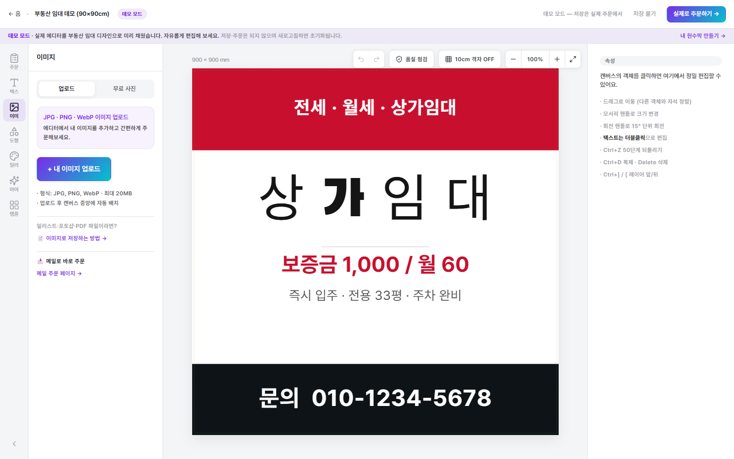 이미지 패널 — 업로드와 무료 사진 검색