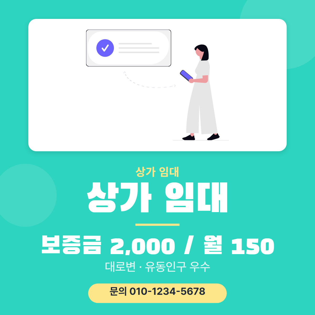 상가임대 · 상가 임대