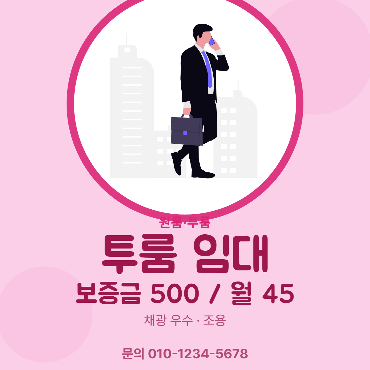 원룸·투룸 · 투룸 임대
