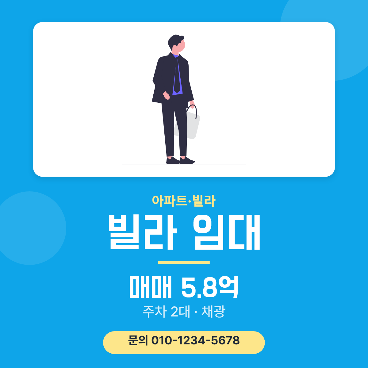 아파트·빌라 · 빌라 임대