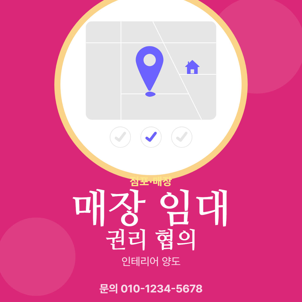 점포·매장 · 매장 임대