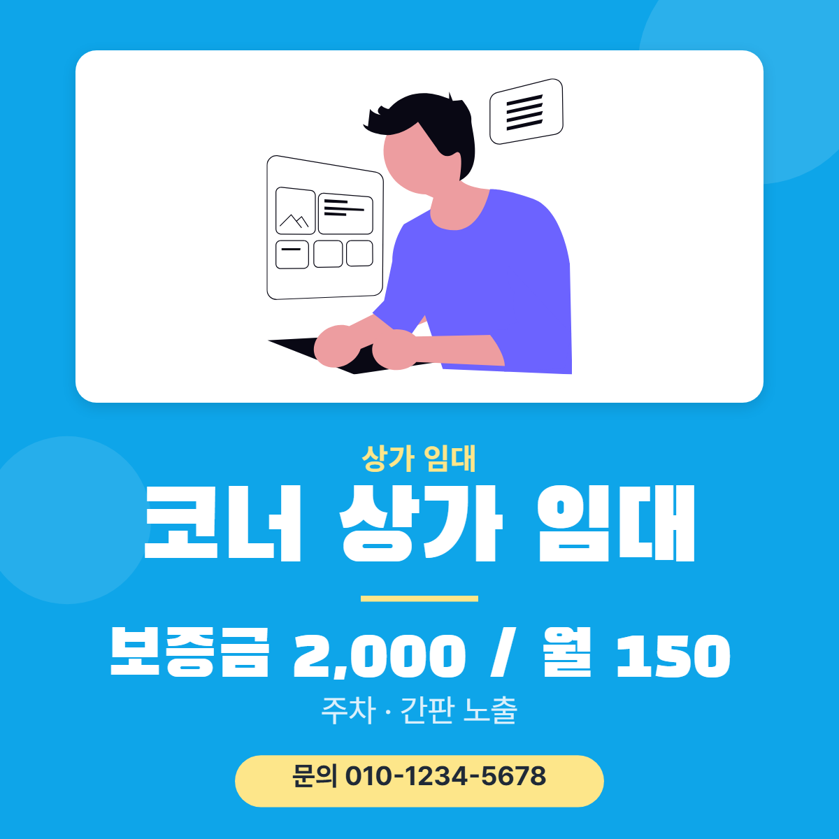 상가임대 · 코너 상가 임대