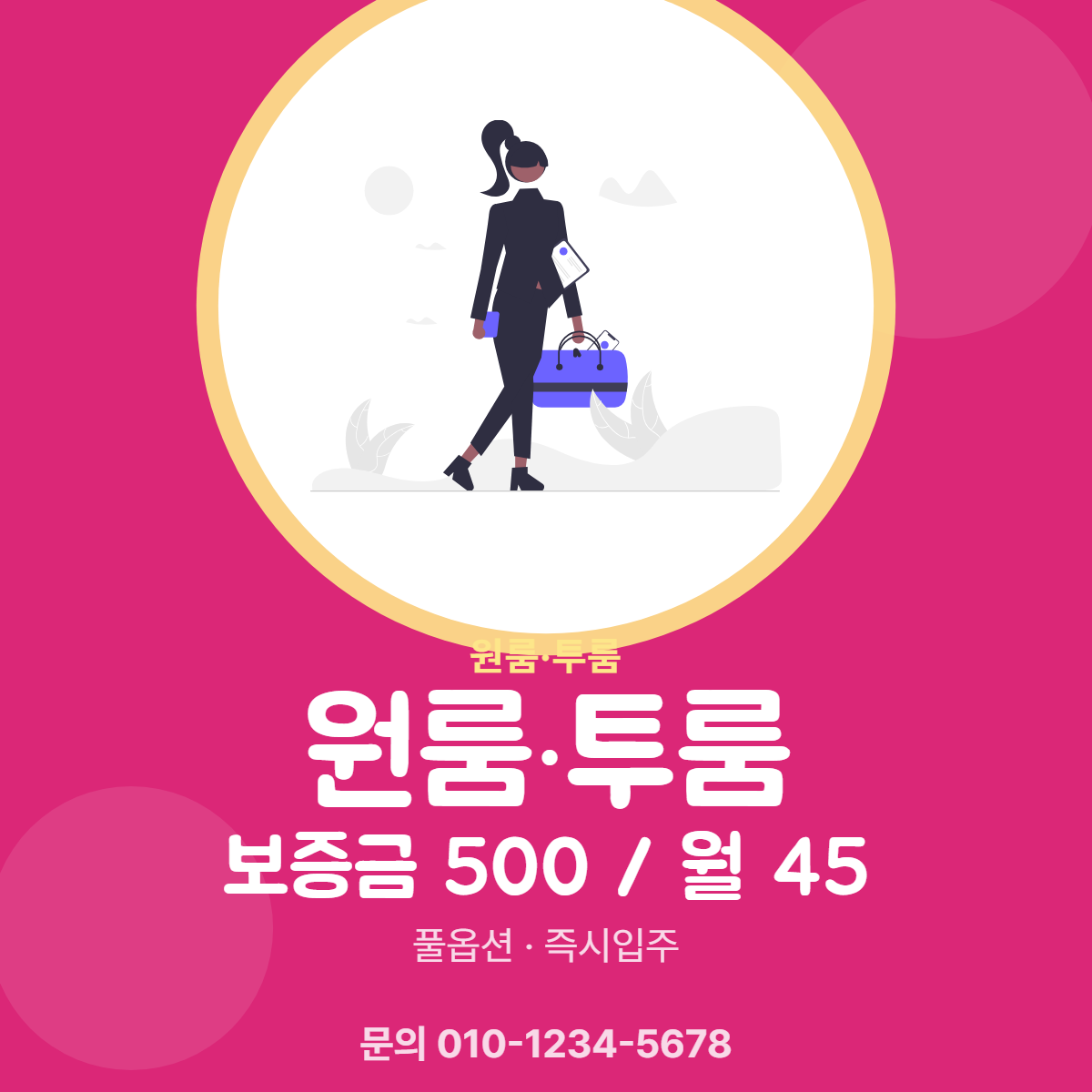 원룸·투룸 · 원룸·투룸