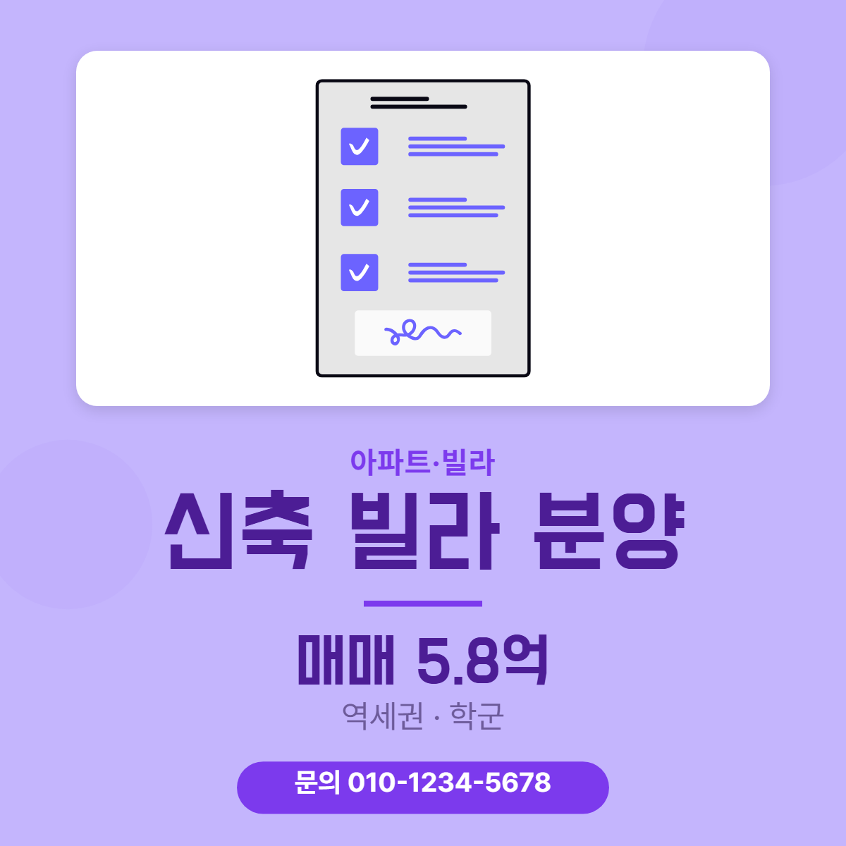 아파트·빌라 · 신축 빌라 분양