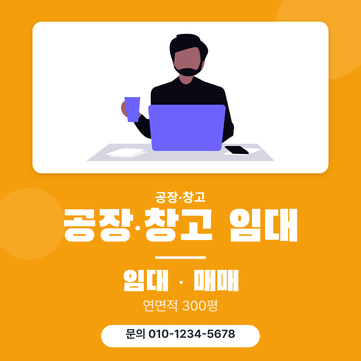 공장·창고 · 공장·창고 임대