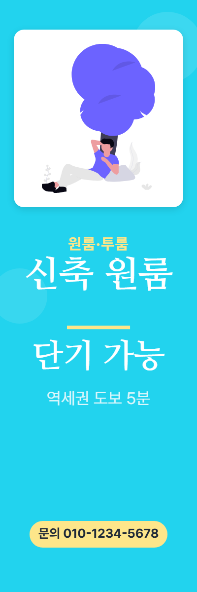 원룸·투룸 · 신축 원룸