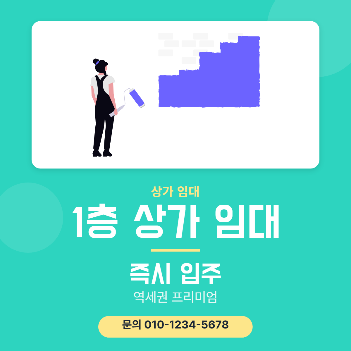 상가임대 · 1층 상가 임대