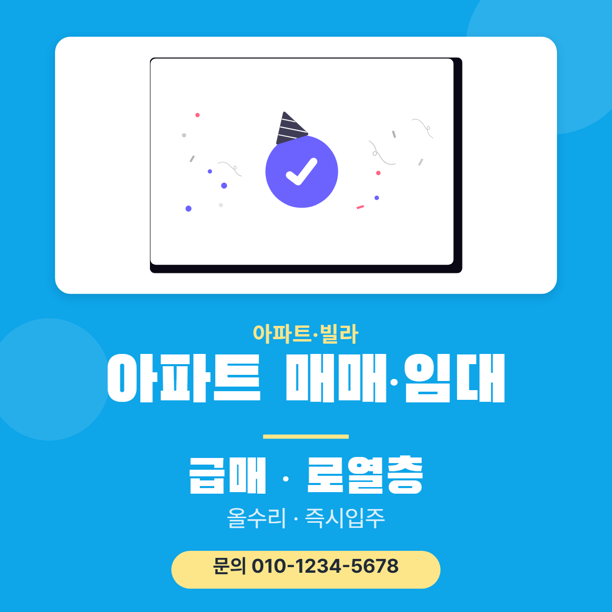 아파트·빌라 · 아파트 매매·임대