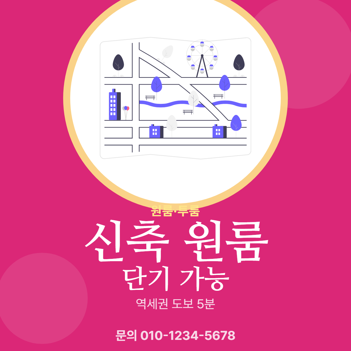 원룸·투룸 · 신축 원룸