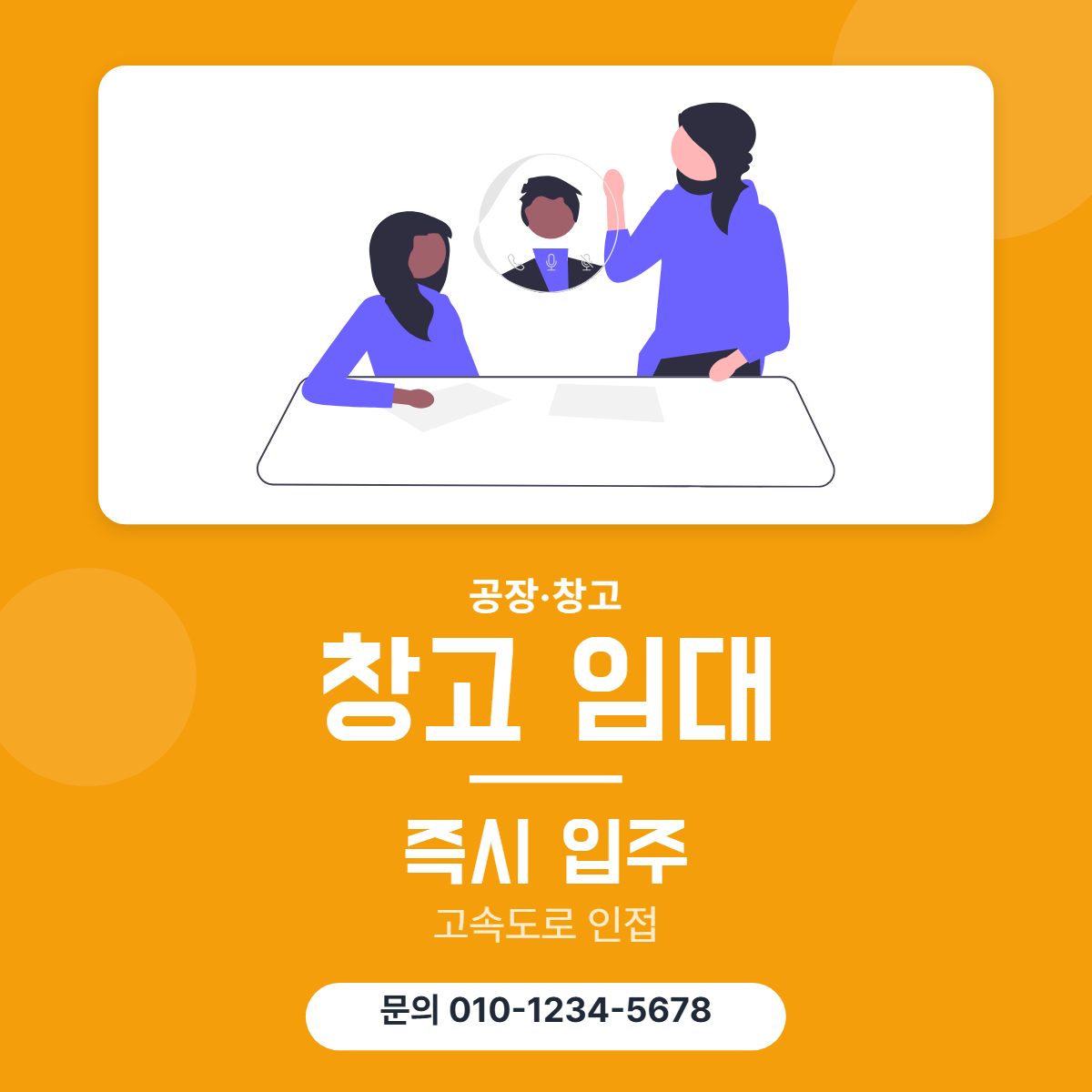 공장·창고 · 창고 임대