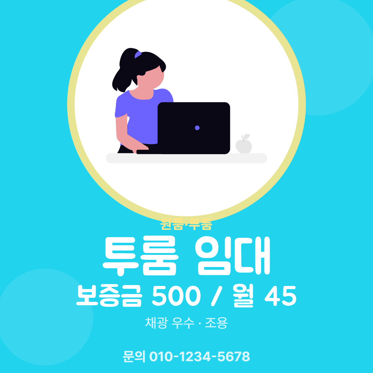 원룸·투룸 · 투룸 임대