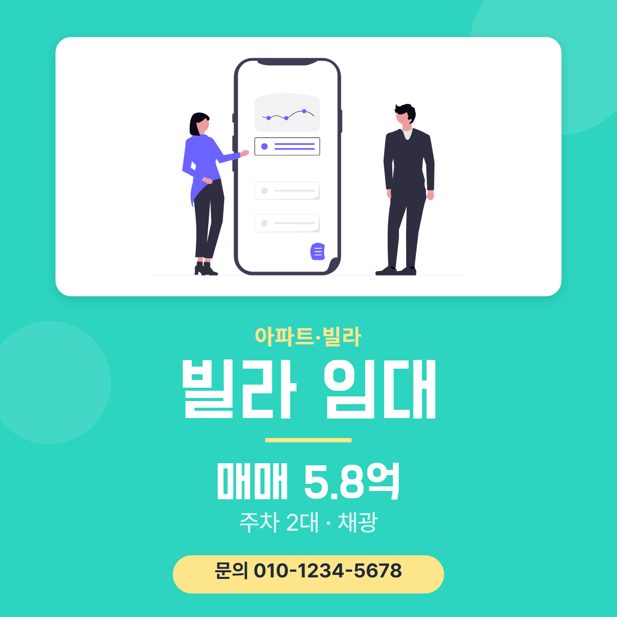 아파트·빌라 · 빌라 임대