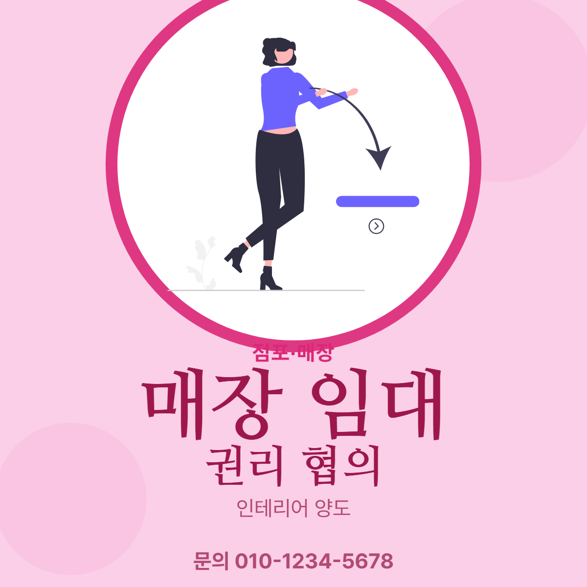 점포·매장 · 매장 임대