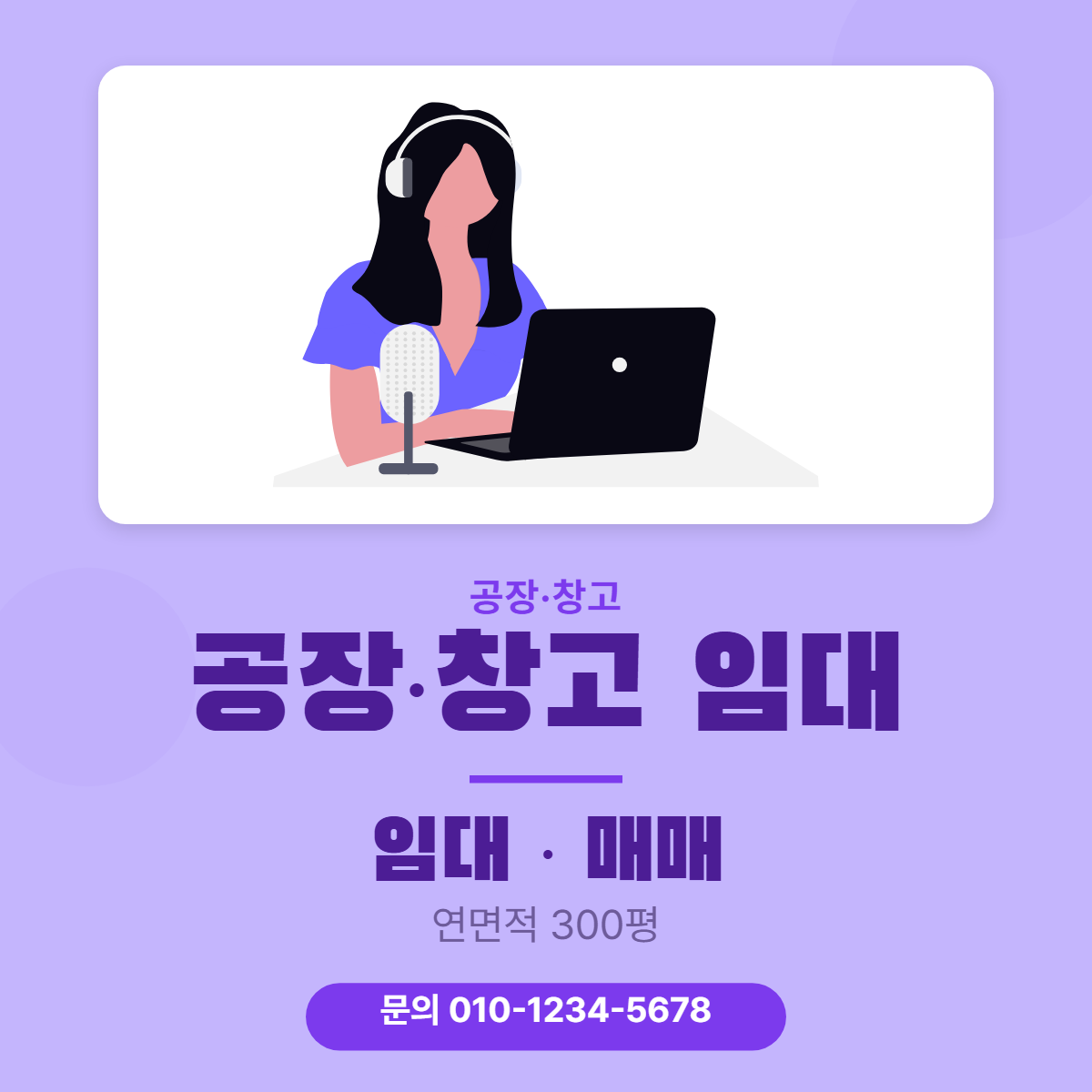 공장·창고 · 공장·창고 임대