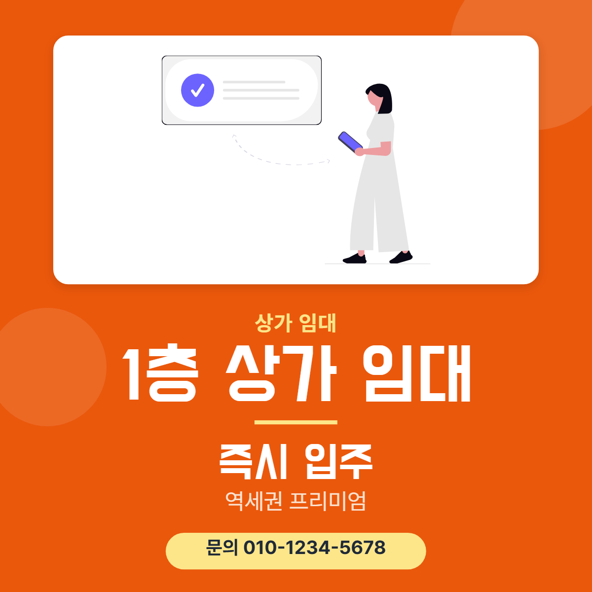 상가임대 · 1층 상가 임대