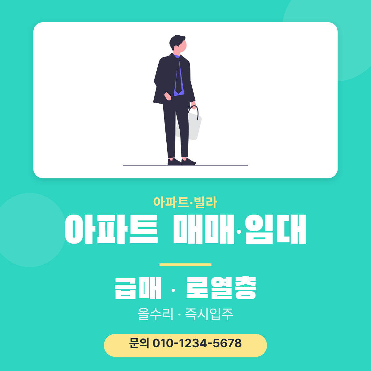 아파트·빌라 · 아파트 매매·임대