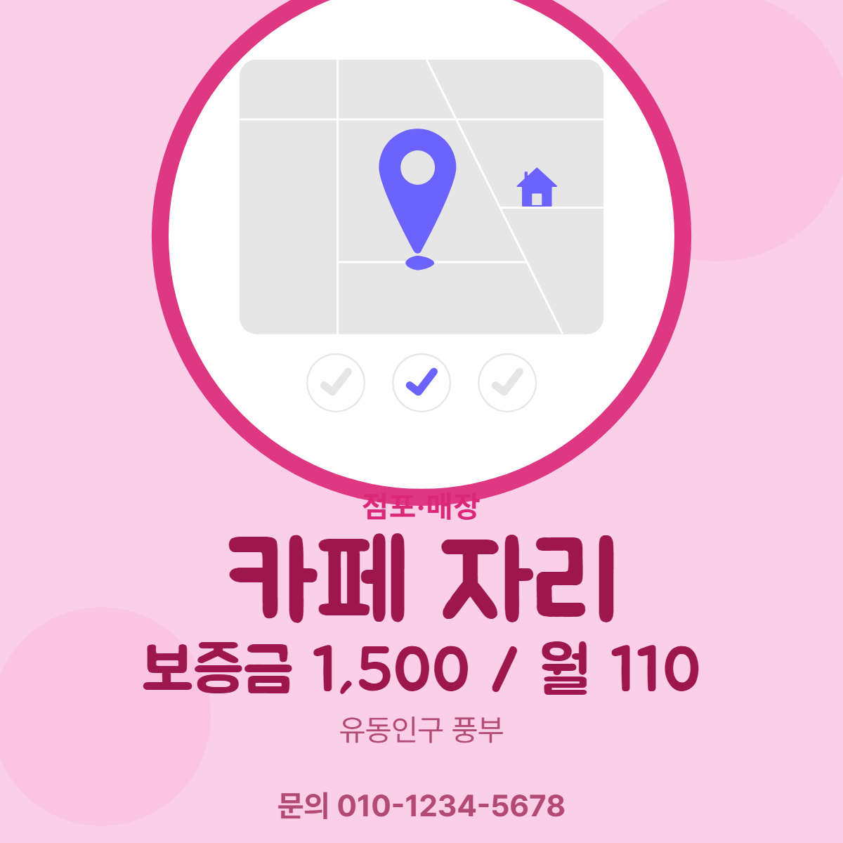 점포·매장 · 카페 자리