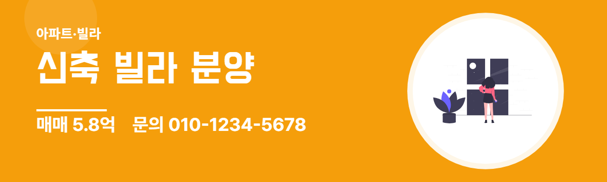 아파트·빌라 · 신축 빌라 분양