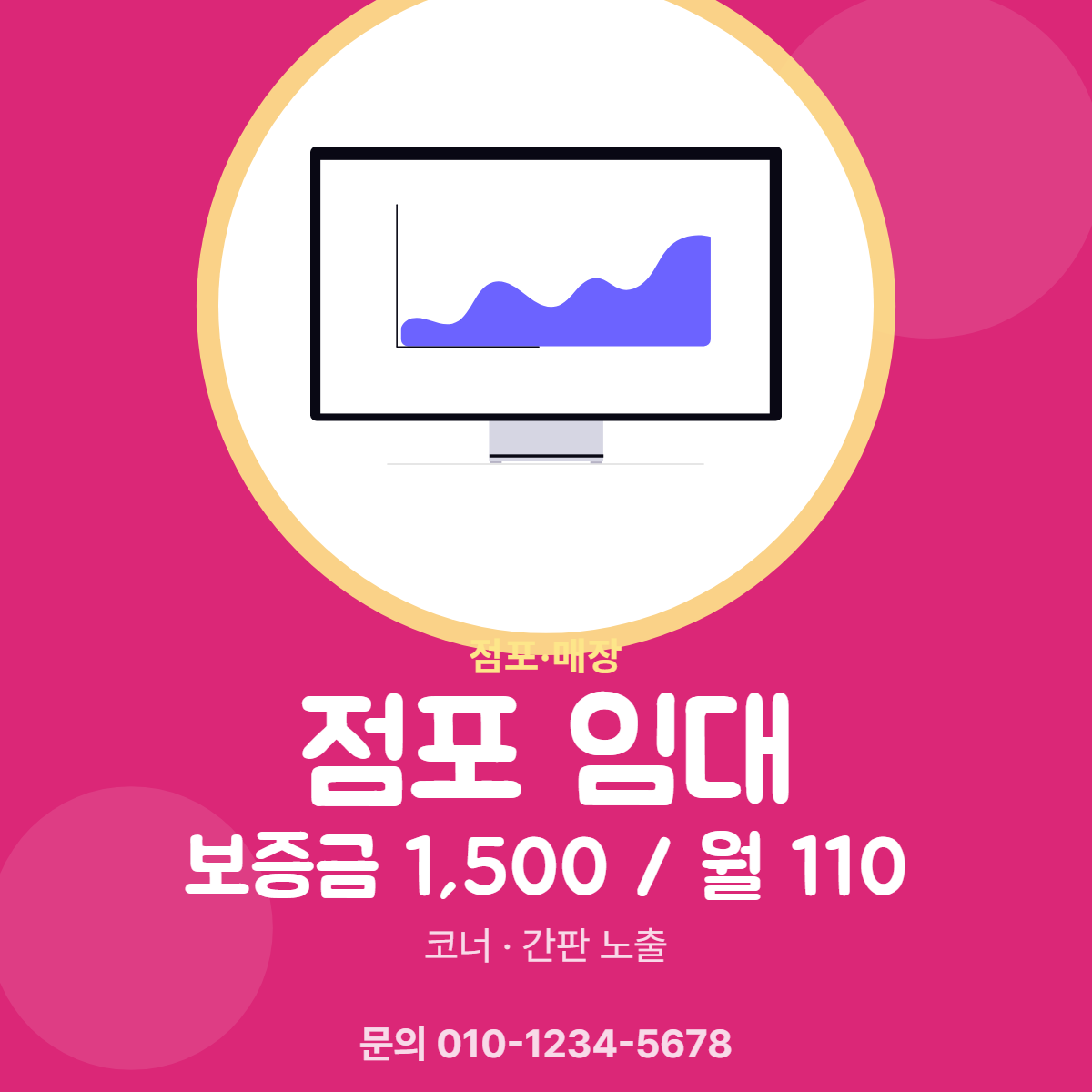 점포·매장 · 점포 임대