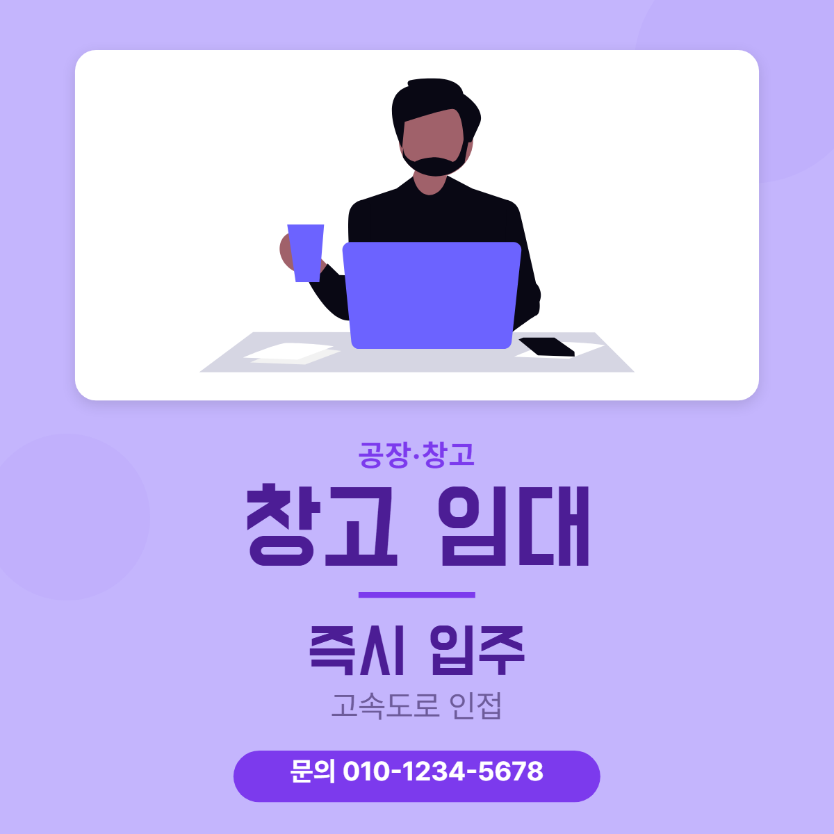 공장·창고 · 창고 임대