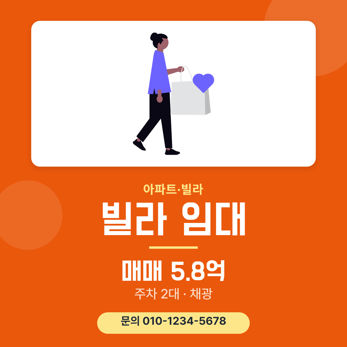 아파트·빌라 · 빌라 임대