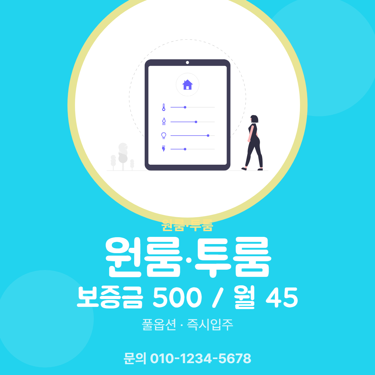 원룸·투룸 · 원룸·투룸