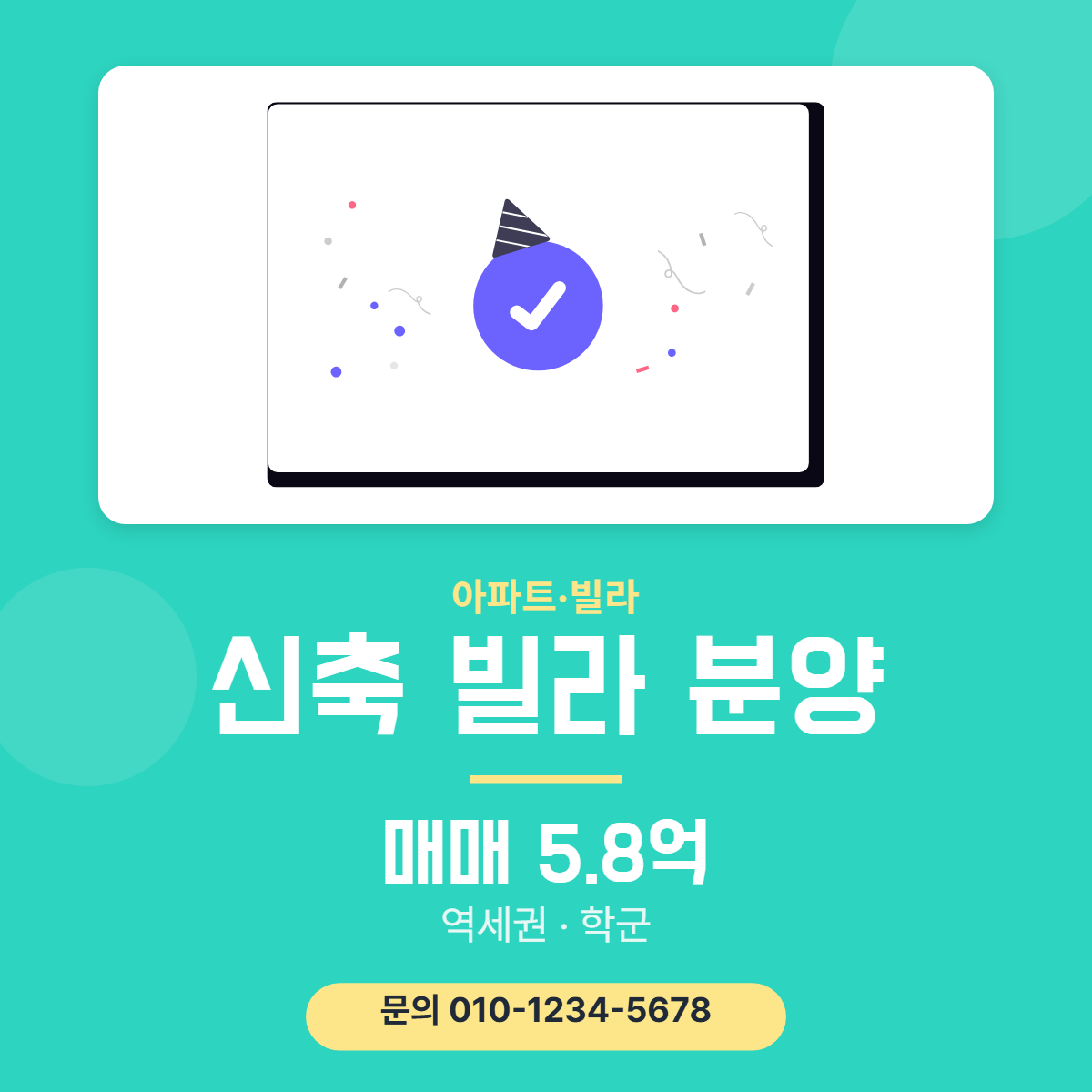아파트·빌라 · 신축 빌라 분양