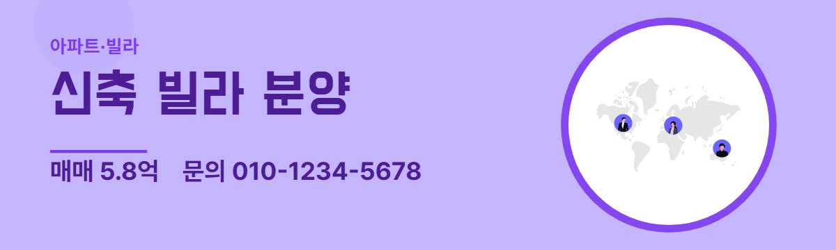 아파트·빌라 · 신축 빌라 분양