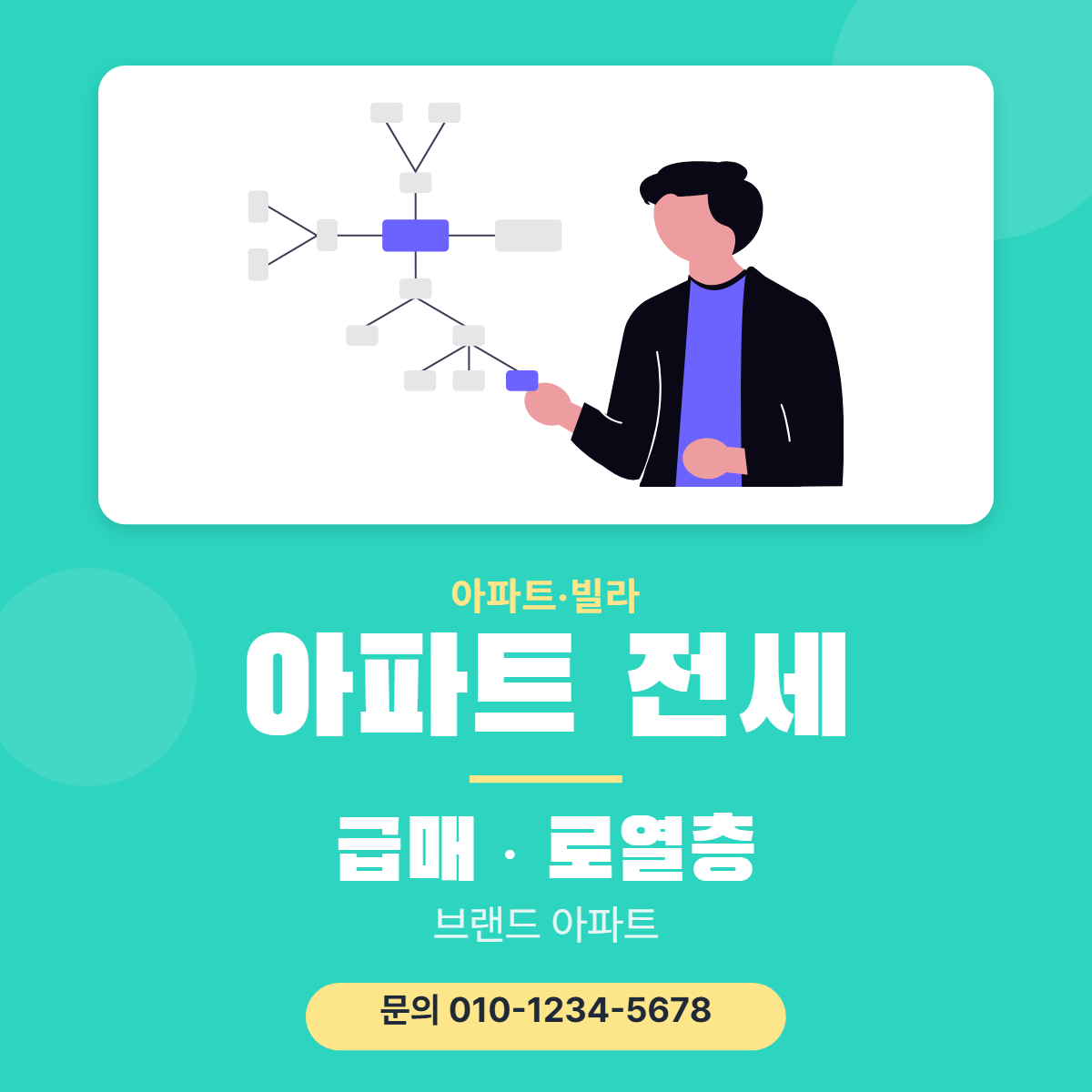 아파트·빌라 · 아파트 전세