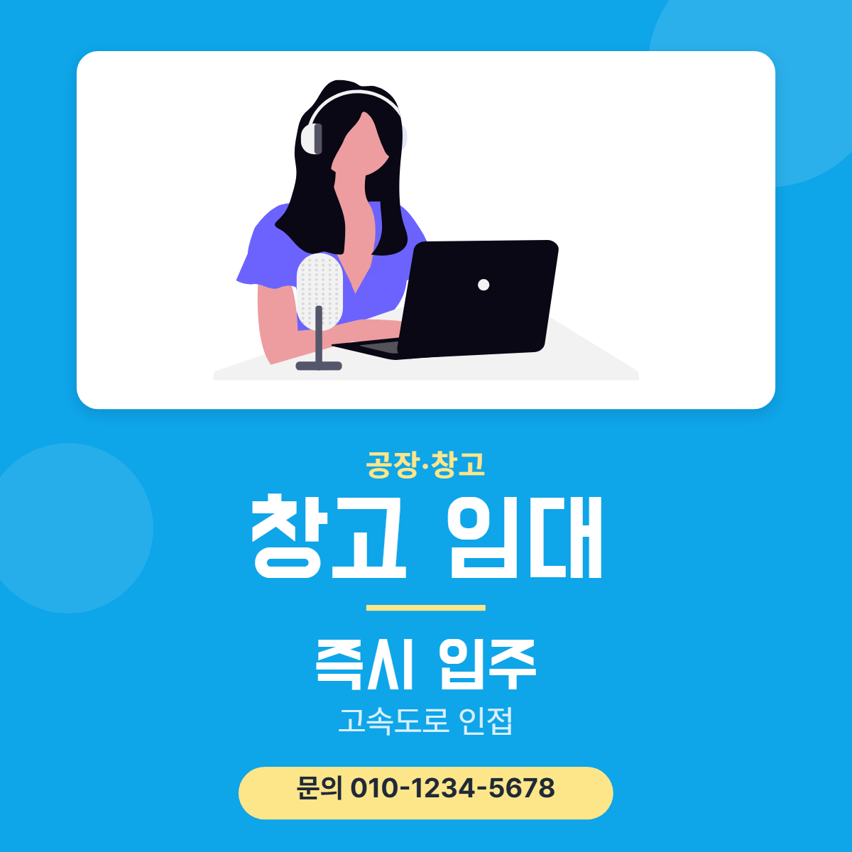 공장·창고 · 창고 임대