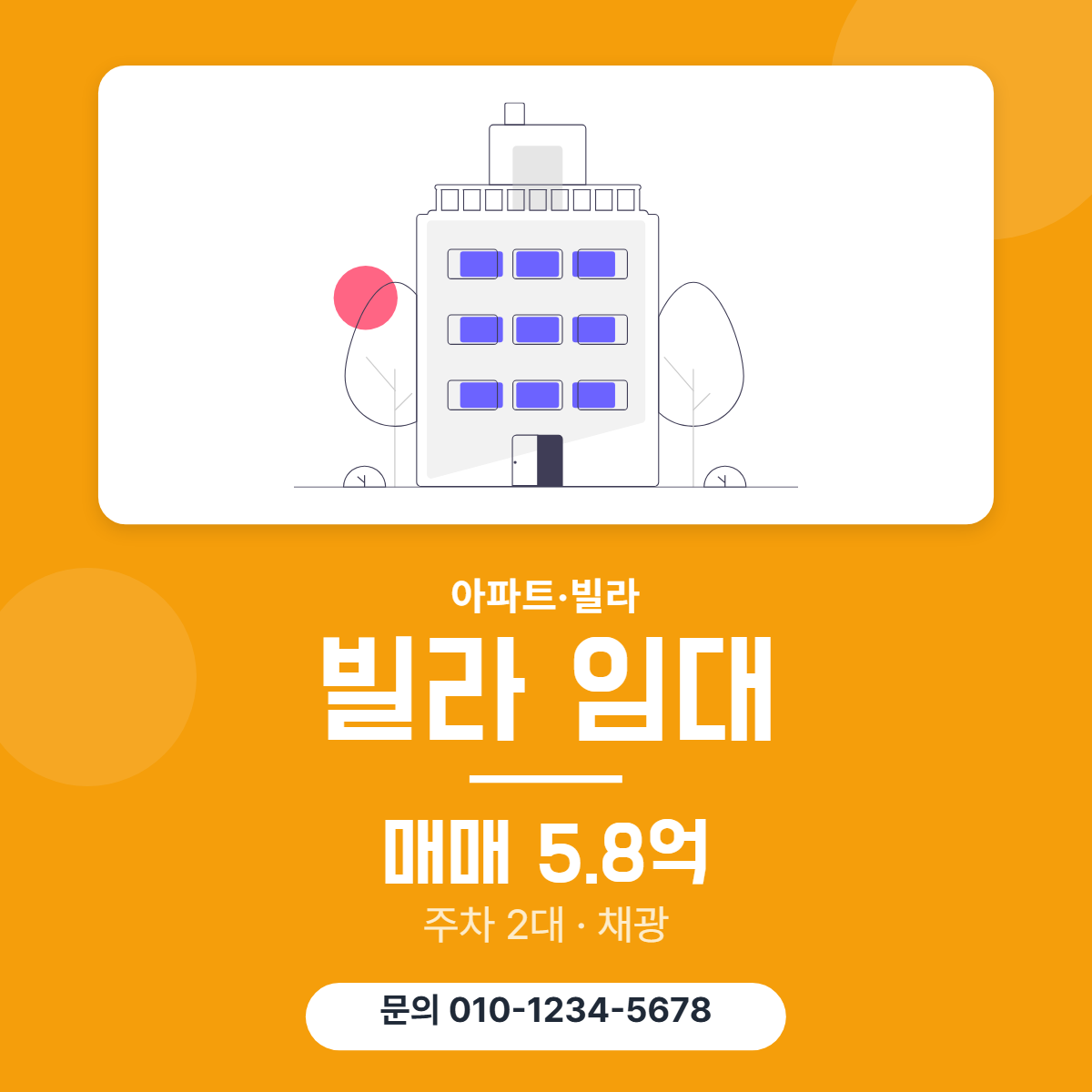 아파트·빌라 · 빌라 임대