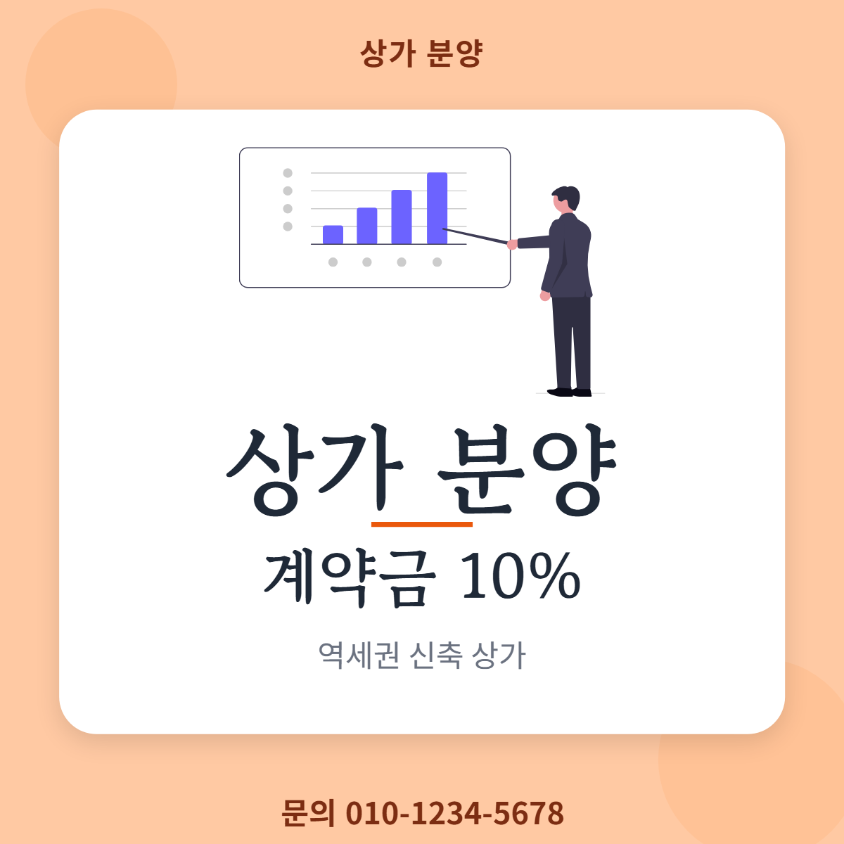 상가분양 · 상가 분양