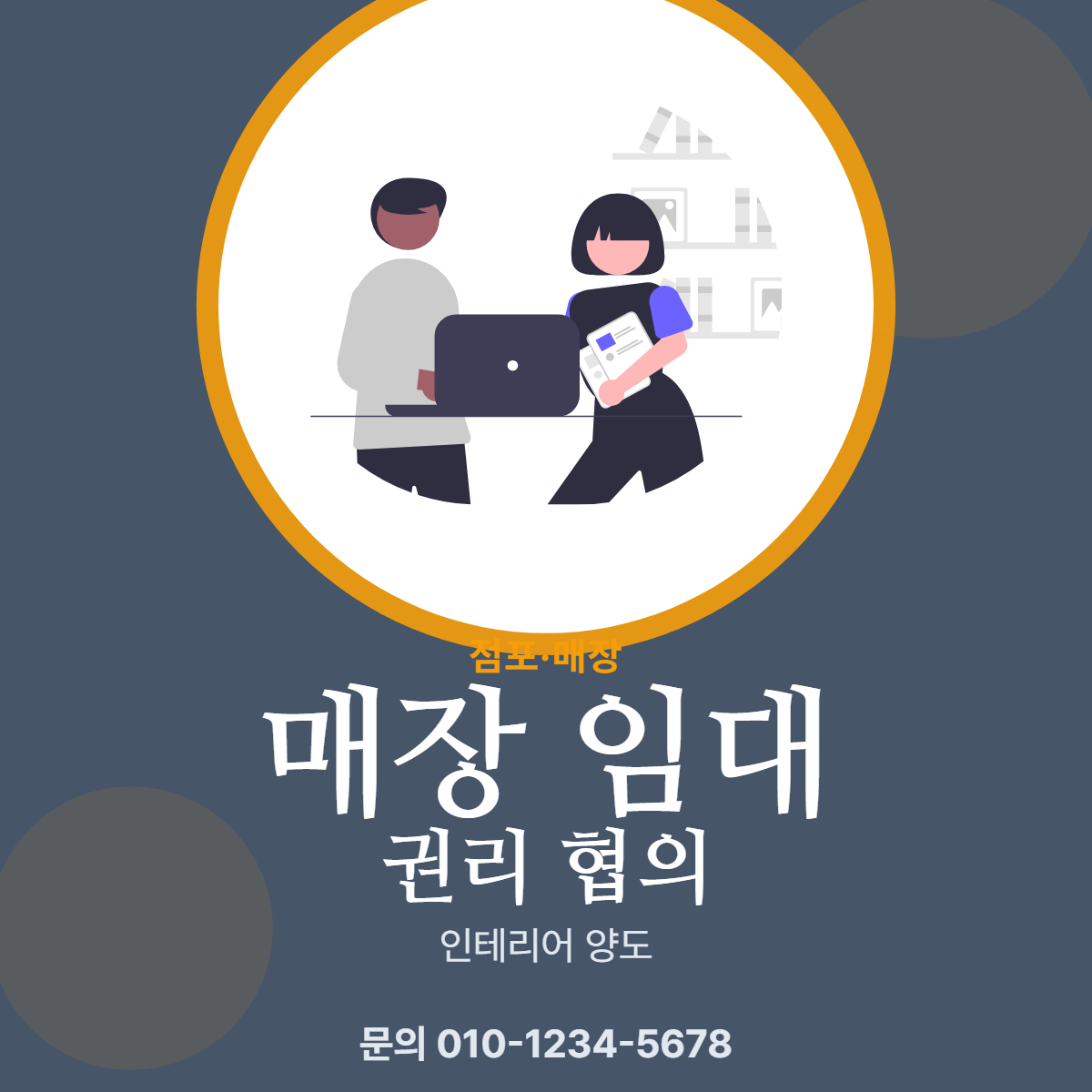 점포·매장 · 매장 임대