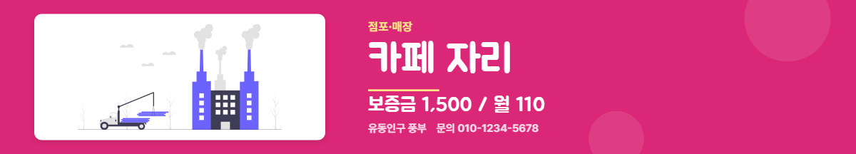 점포·매장 · 카페 자리