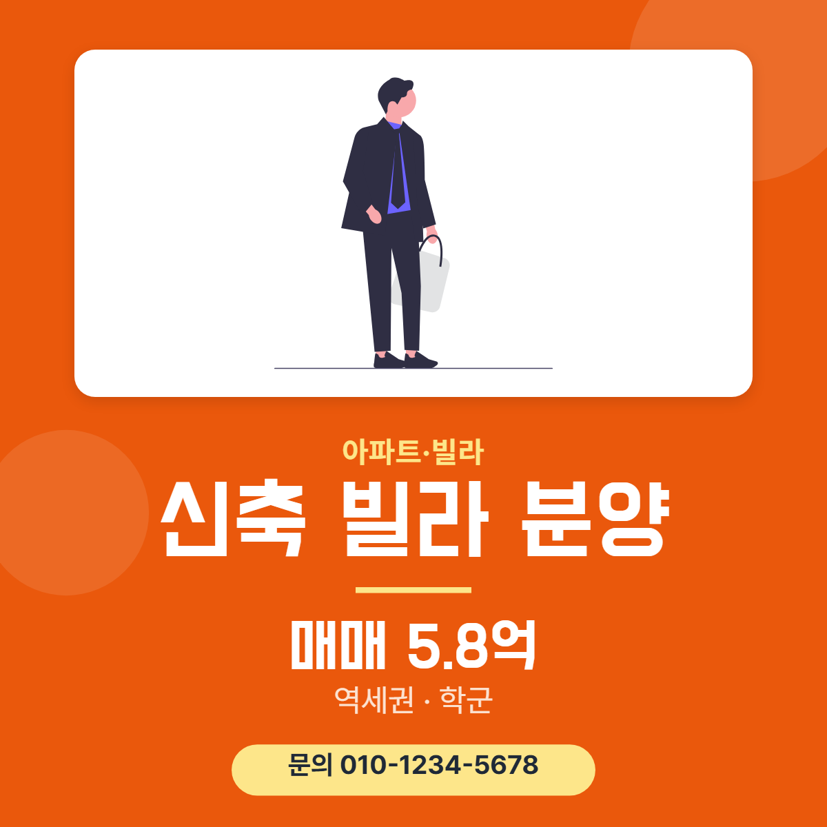 아파트·빌라 · 신축 빌라 분양
