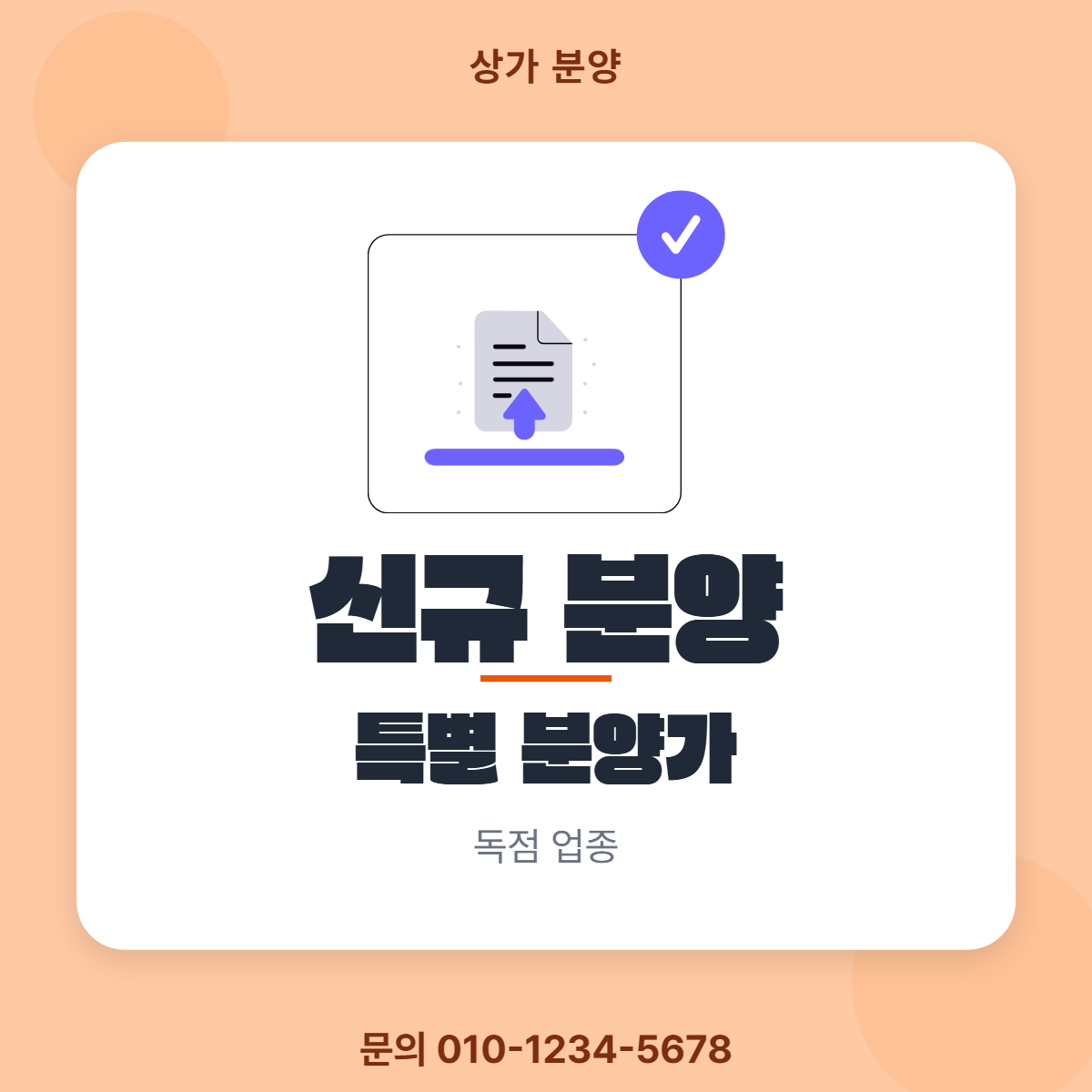 상가분양 · 신규 분양