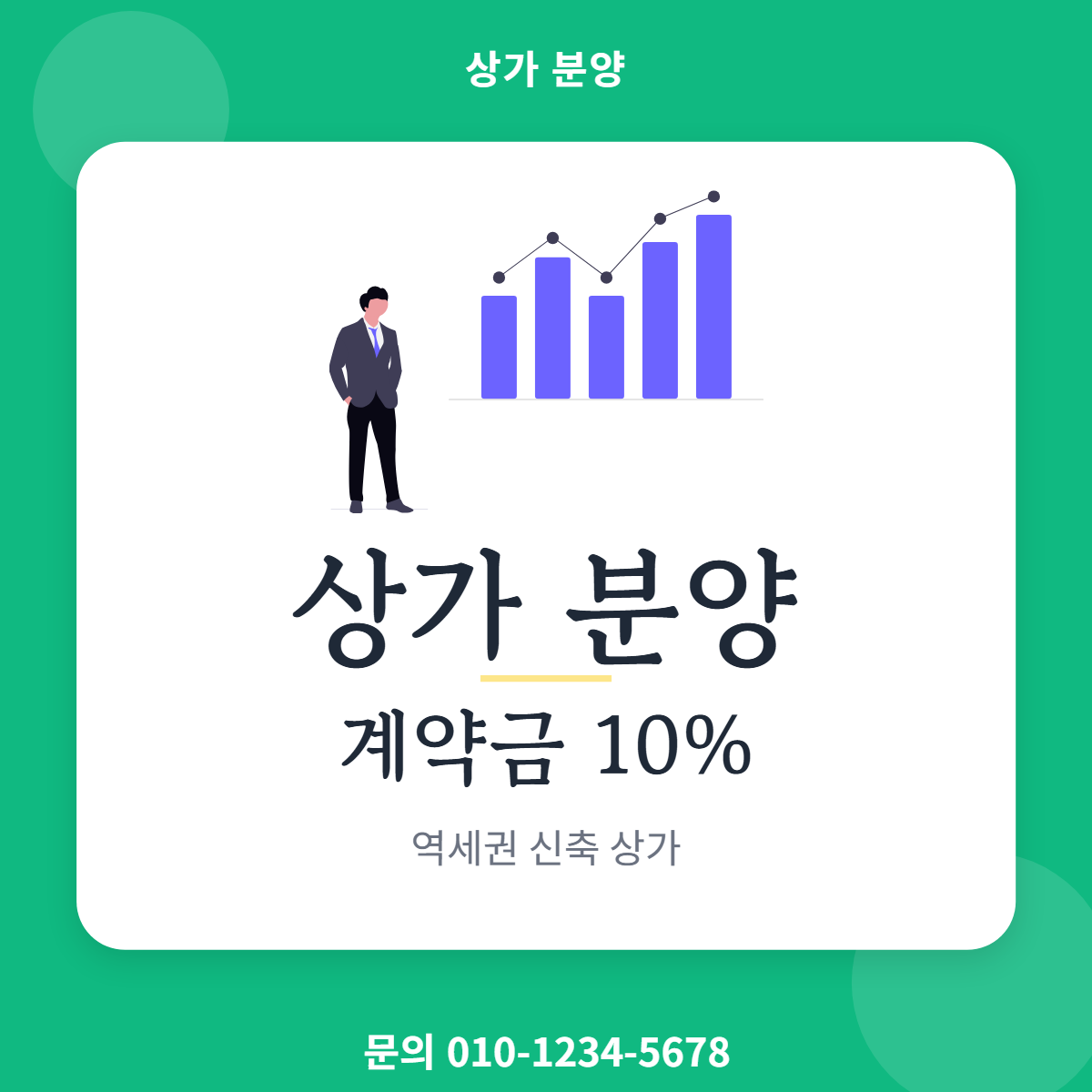 상가분양 · 상가 분양