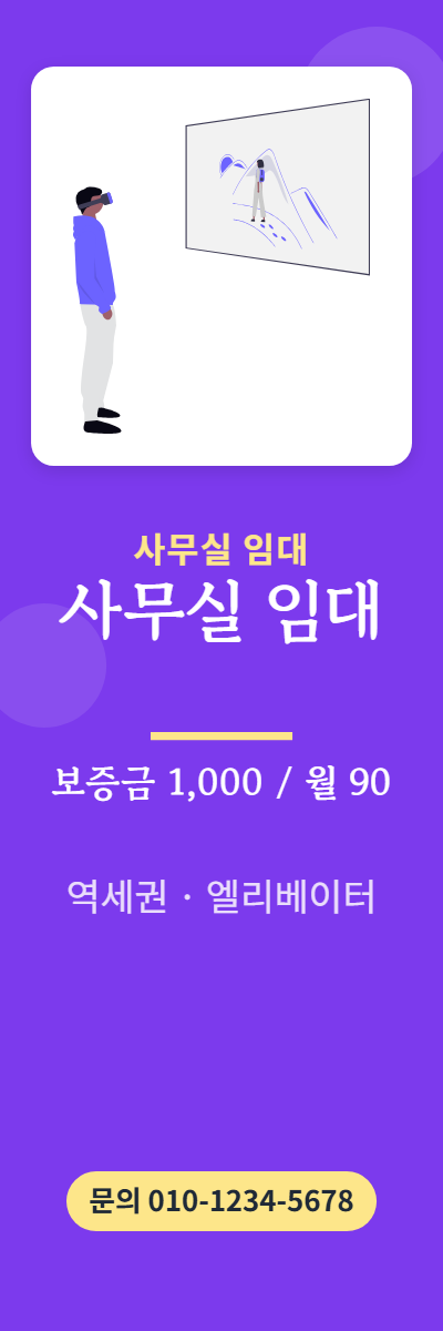 사무실임대 · 사무실 임대