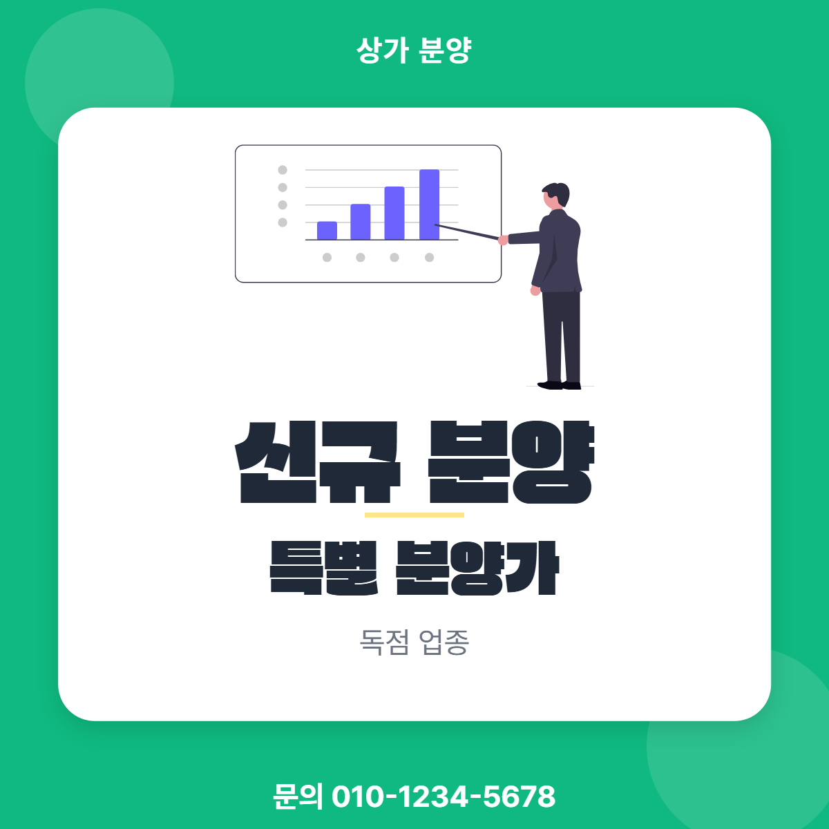상가분양 · 신규 분양