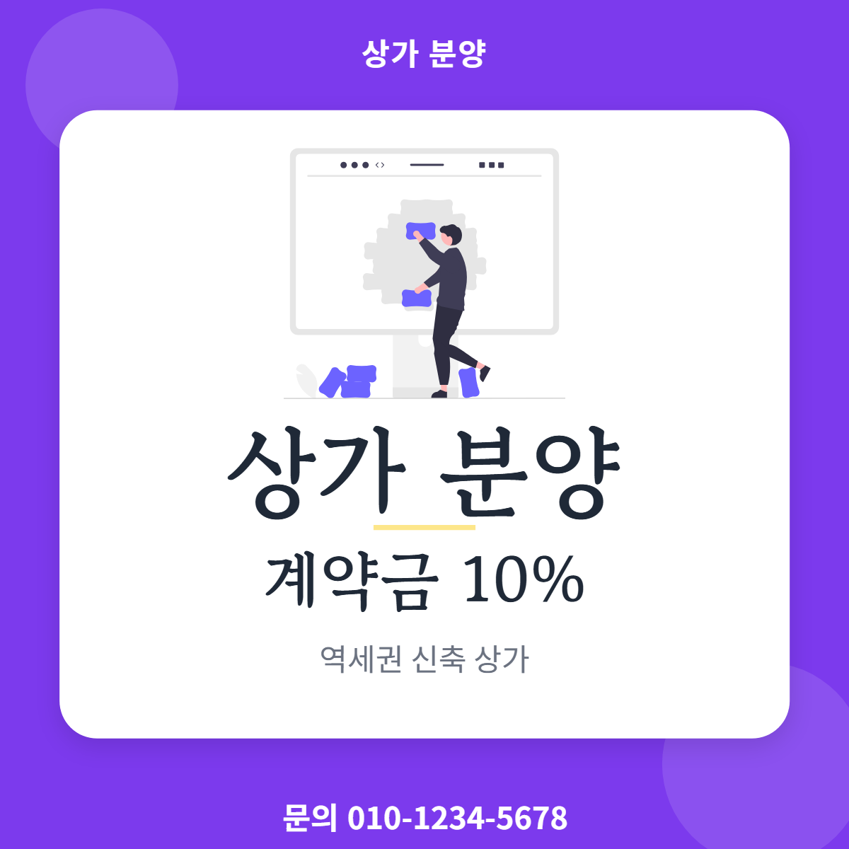 상가분양 · 상가 분양