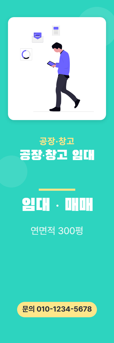 공장·창고 · 공장·창고 임대