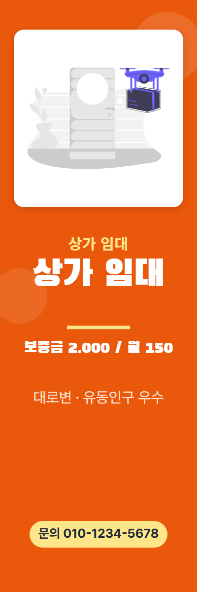 상가임대 · 상가 임대