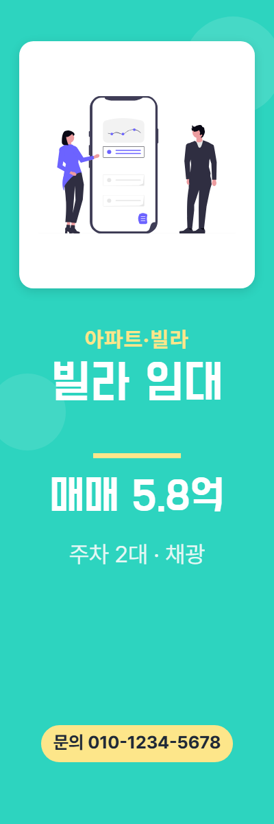 아파트·빌라 · 빌라 임대
