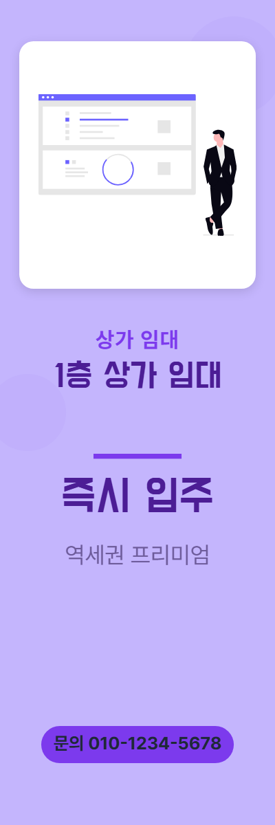 상가임대 · 1층 상가 임대