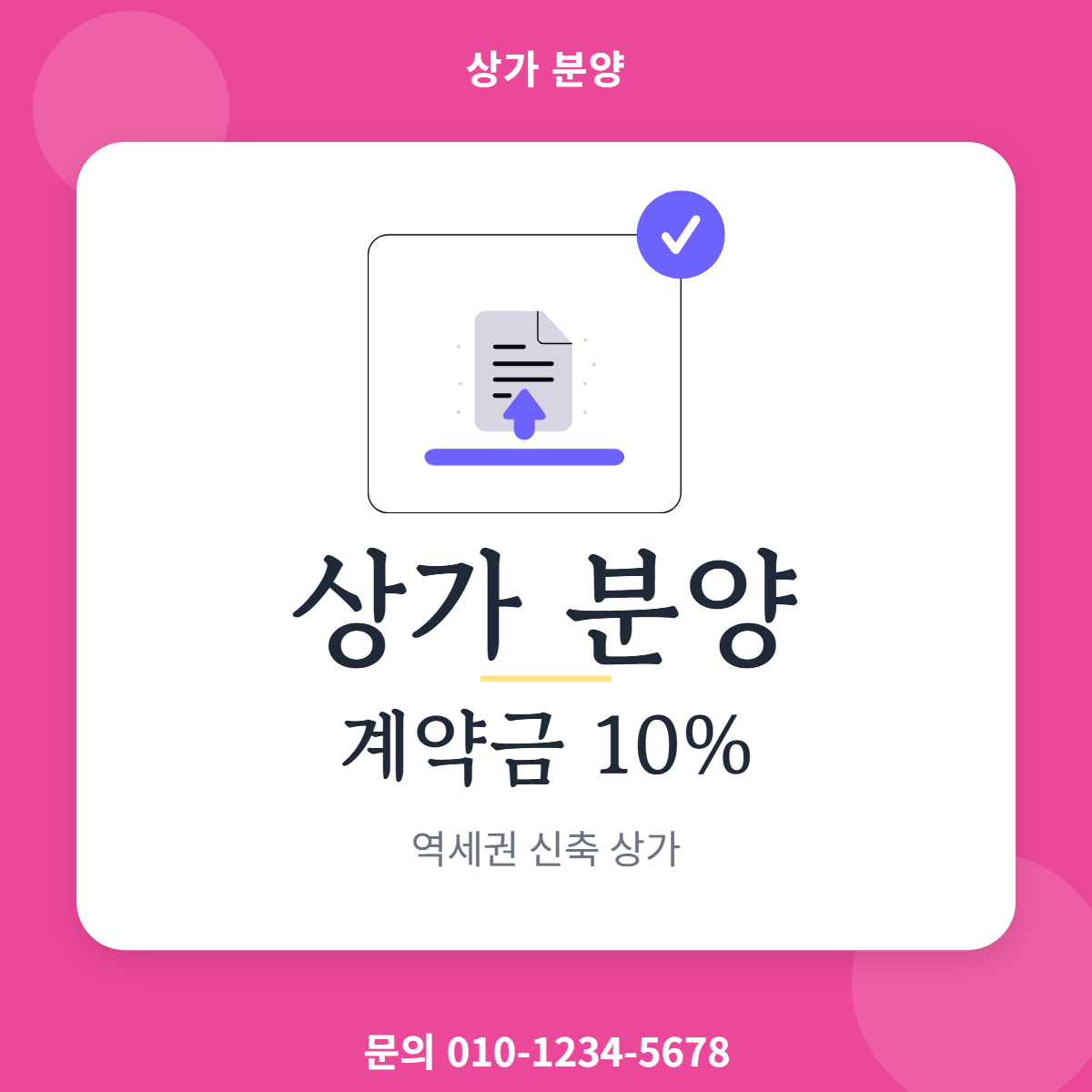 상가분양 · 상가 분양
