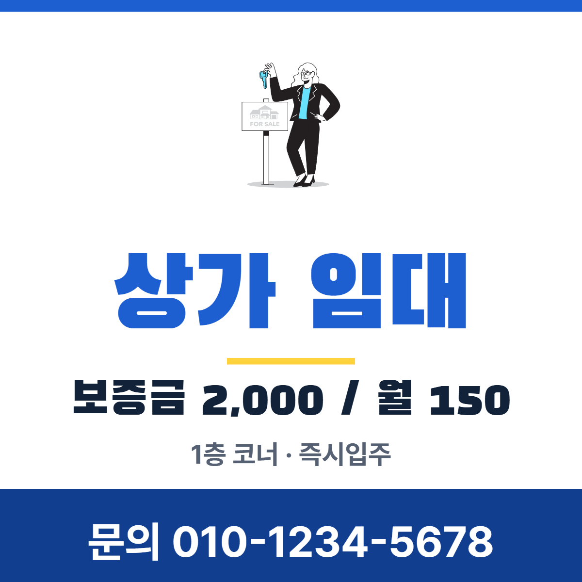 상가임대 · 상가 임대