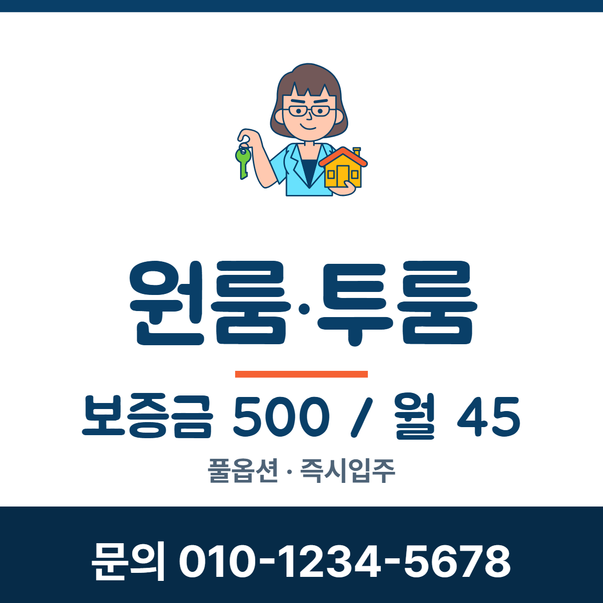 원룸·투룸 · 원룸·투룸