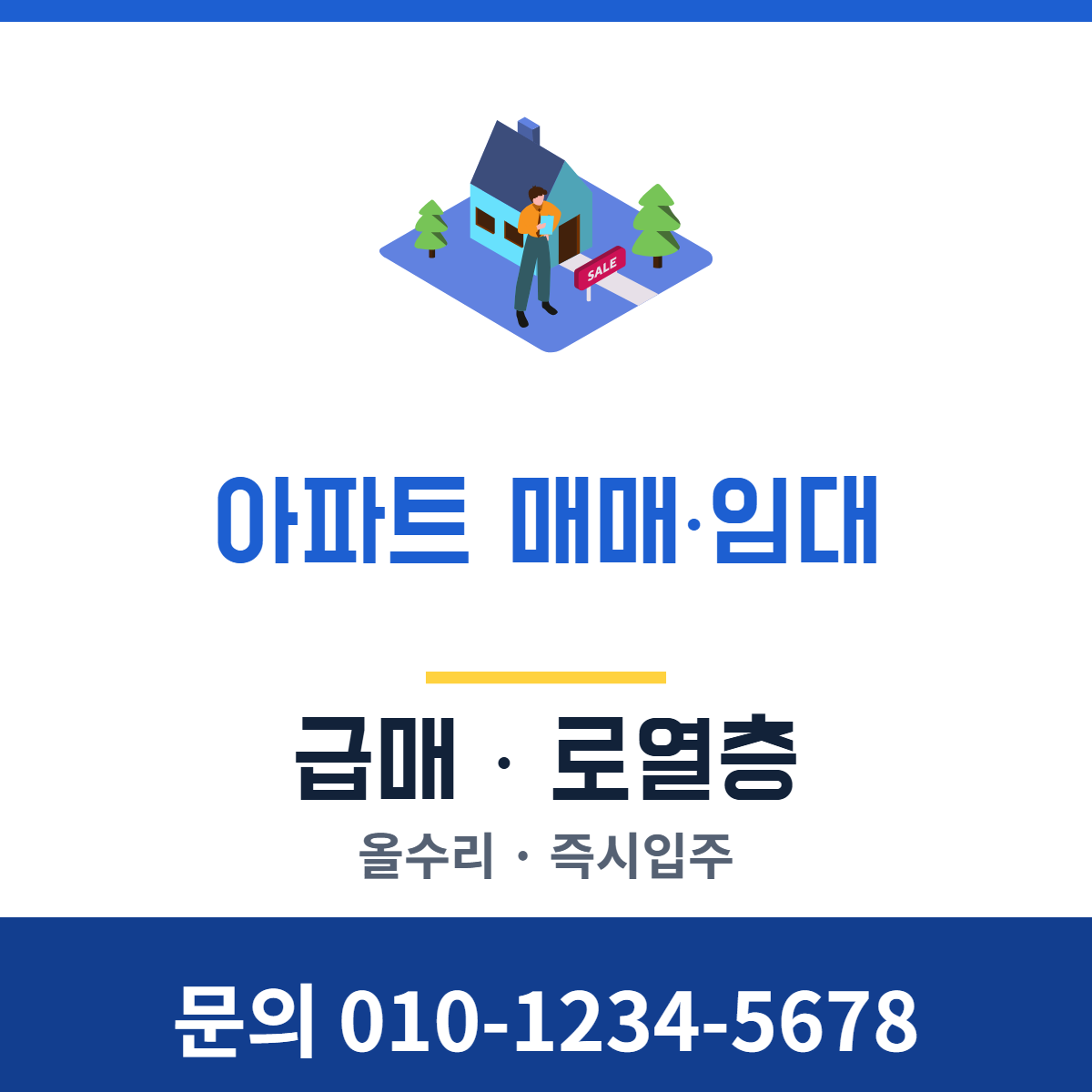 아파트·빌라 · 아파트 매매·임대