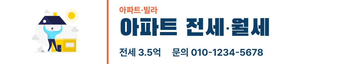아파트·빌라 · 아파트 전세·월세