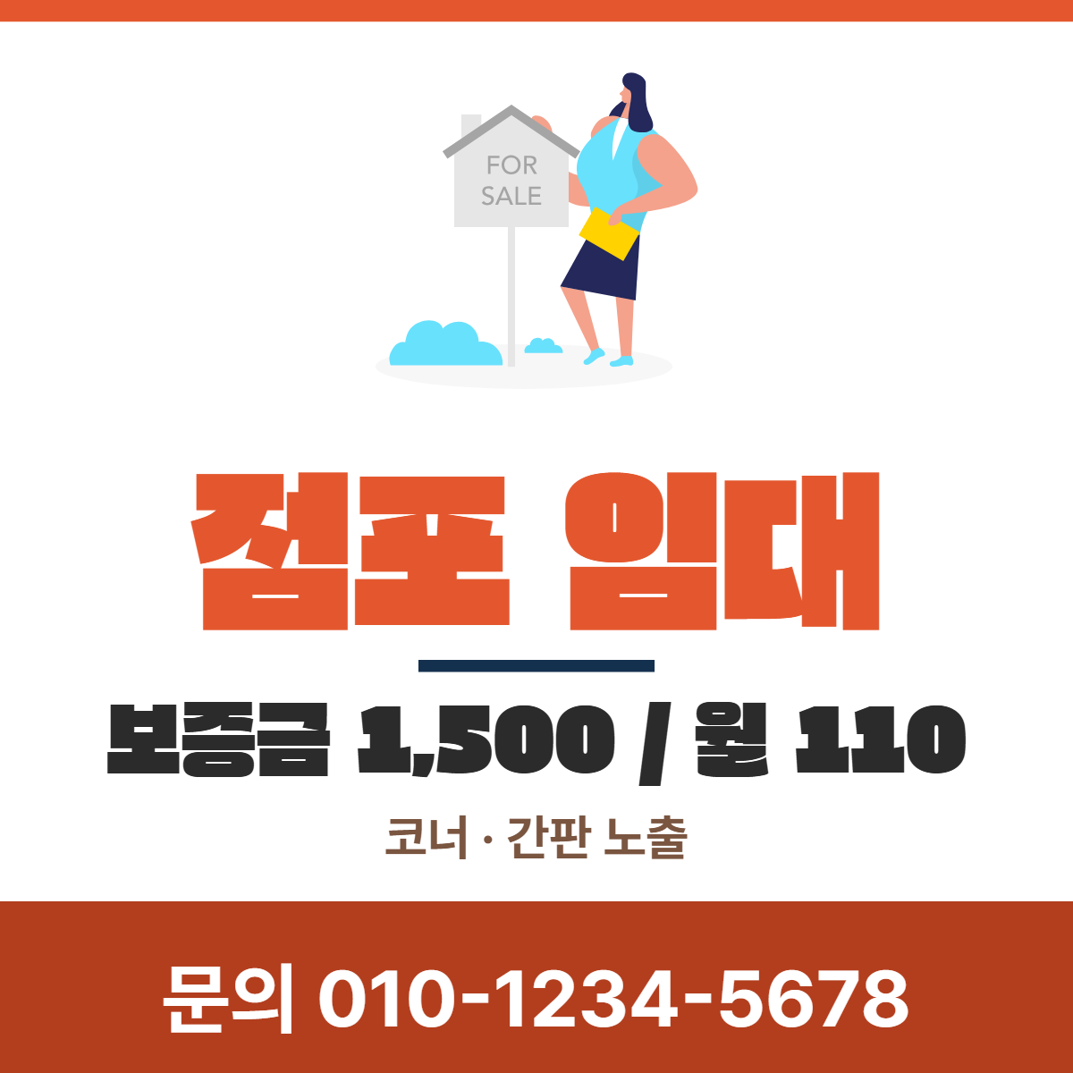 점포·매장 · 점포 임대
